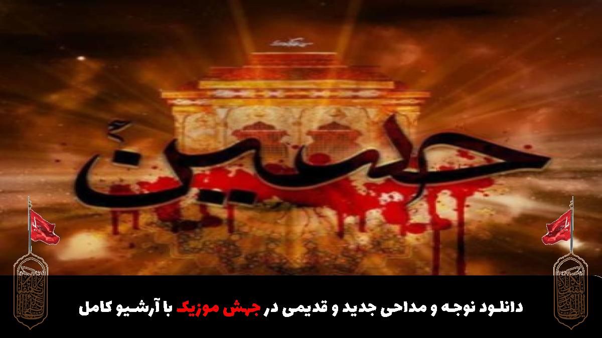 عکس آهنگ سلام ای سلطان ابالفضل شهید قران ابالفضل از علیرضا اسفندیاری